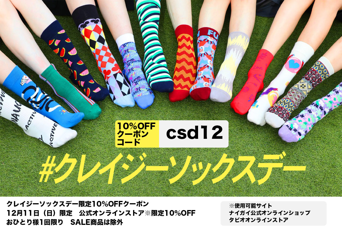 2022 Crazy Socks Day