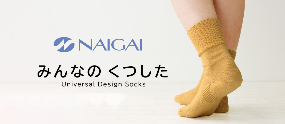 みんなのくつした 足袋【締めつけない靴下】エイジングケア フット