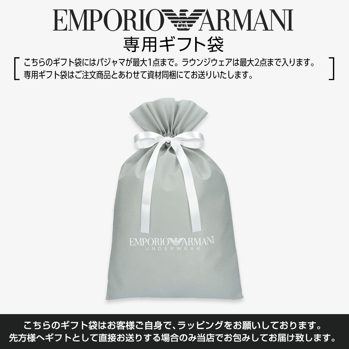 EMPORIO ARMANI エンポリオ アルマーニ イーグルジャカード パジャマ 上下セット 日本サイズ メンズ 54222003