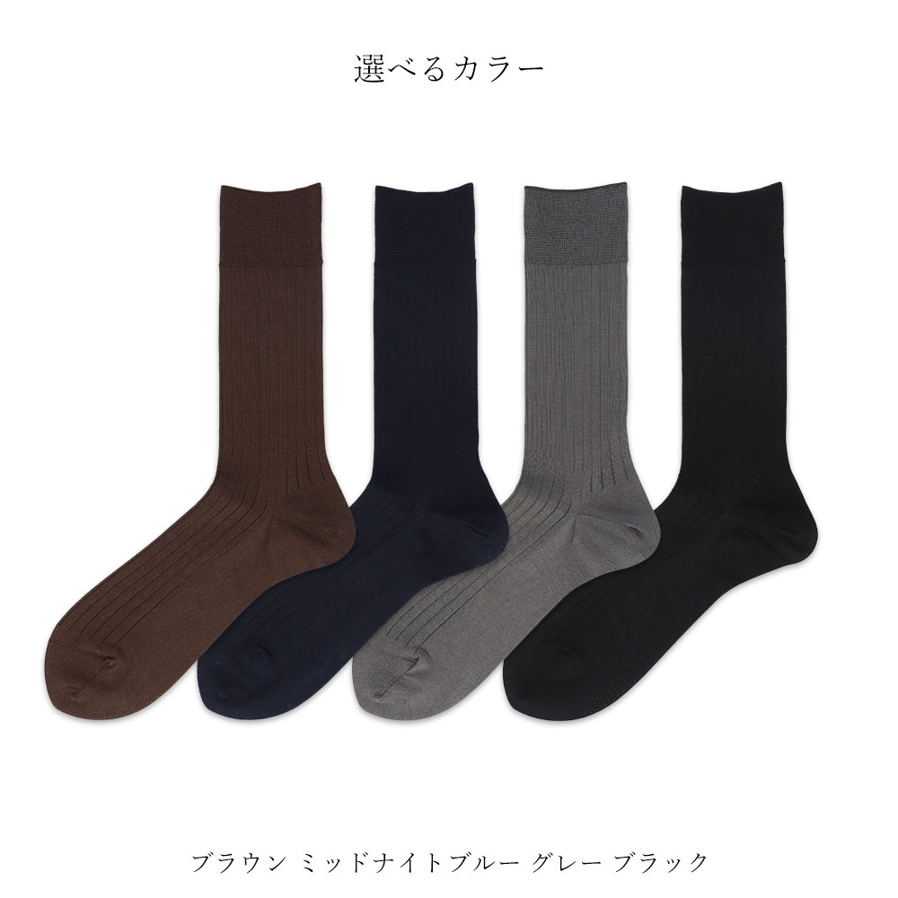 Naigai 21 Order Socks