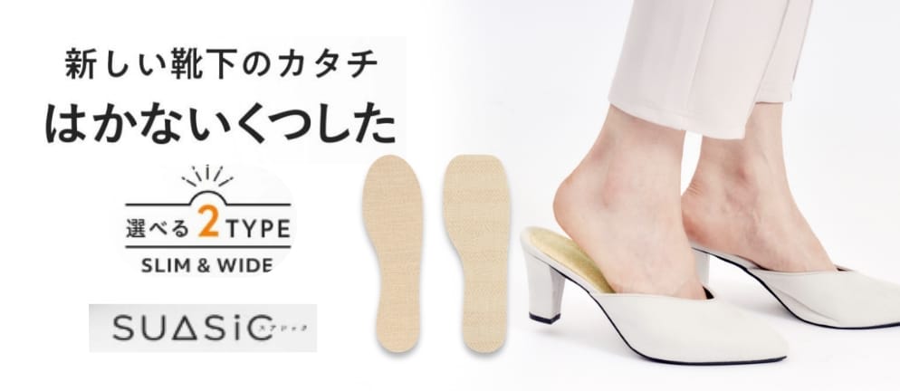 ナイガイ はかないくつした