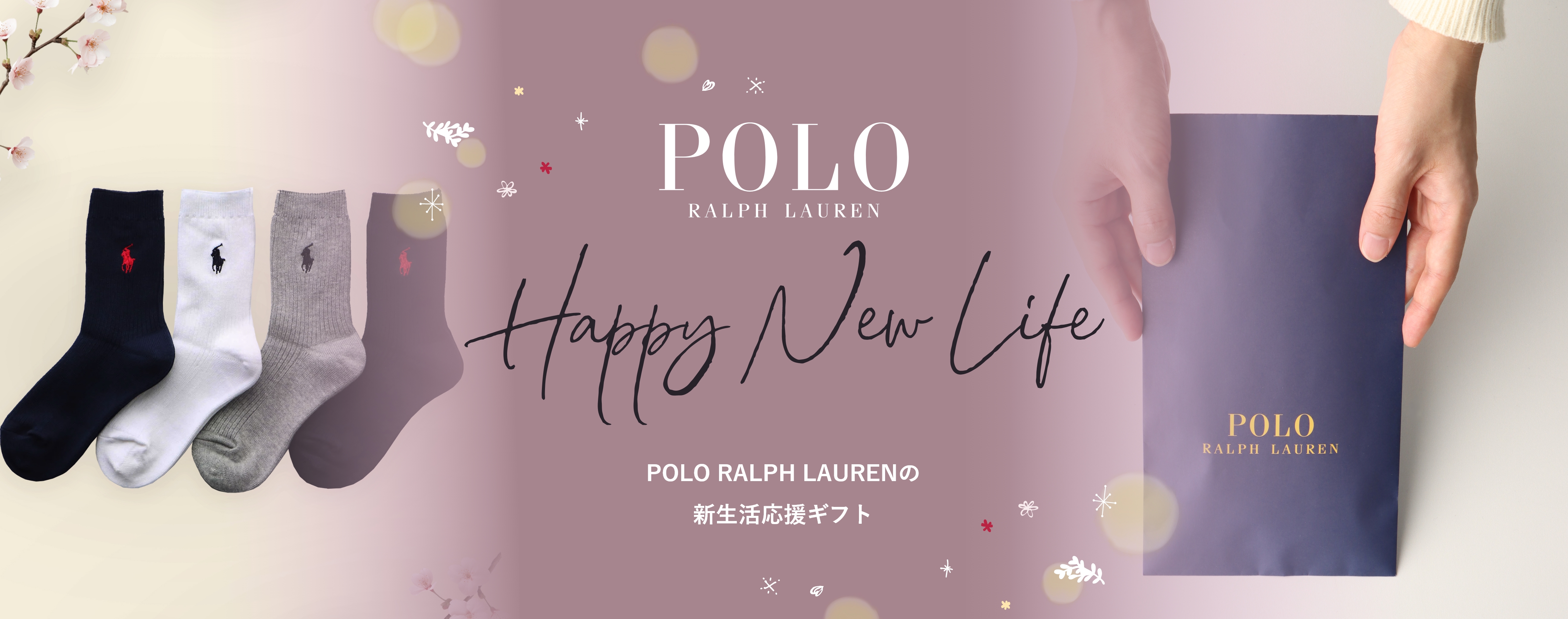 POLO RALPH LAUREN　新生活応援ギフト