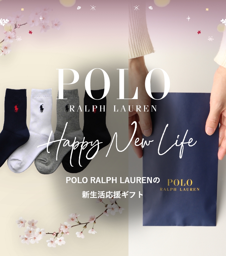 POLO RALPH LAUREN　新生活応援ギフト