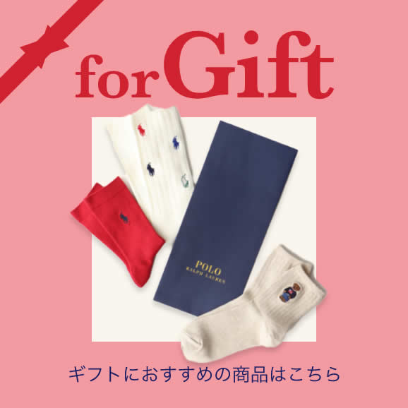 ギフトにおすすめの商品はこちら