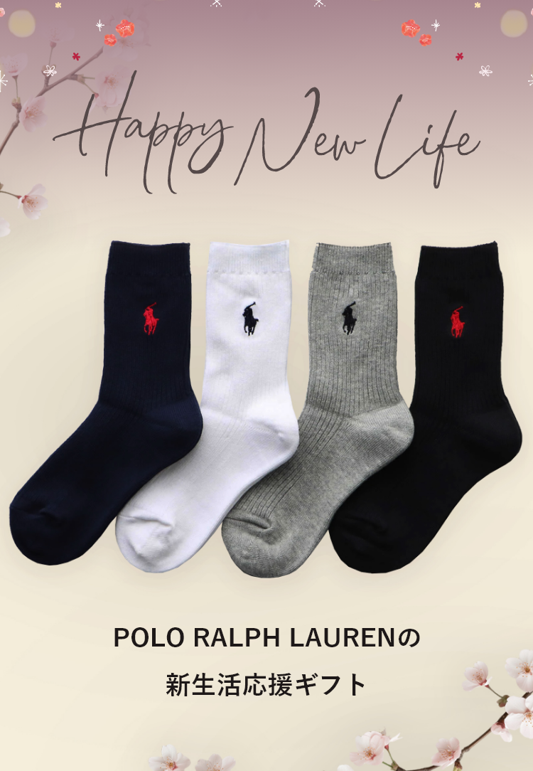 POLO RALPH LAURENのバレンタインギフト