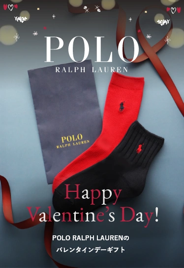 POLO RALPH LAURENのバレンタインギフト