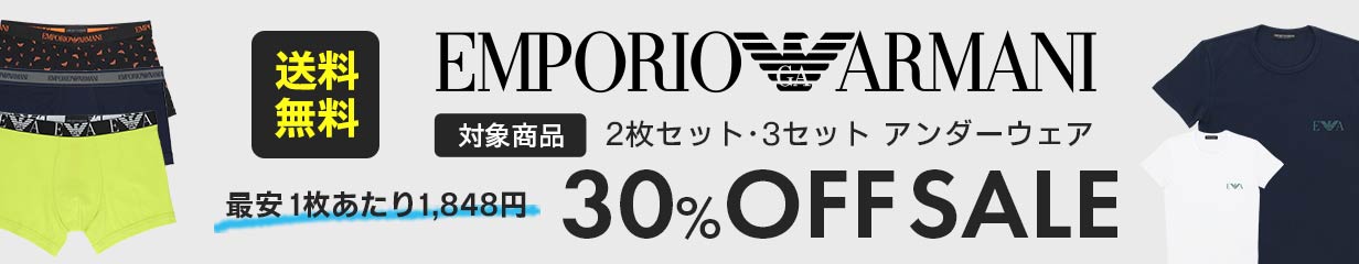EA【2&3枚組】アンダーウェア30％OFF 