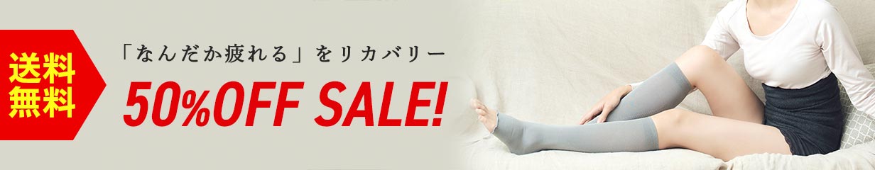 整（TOTONO）50%OFF