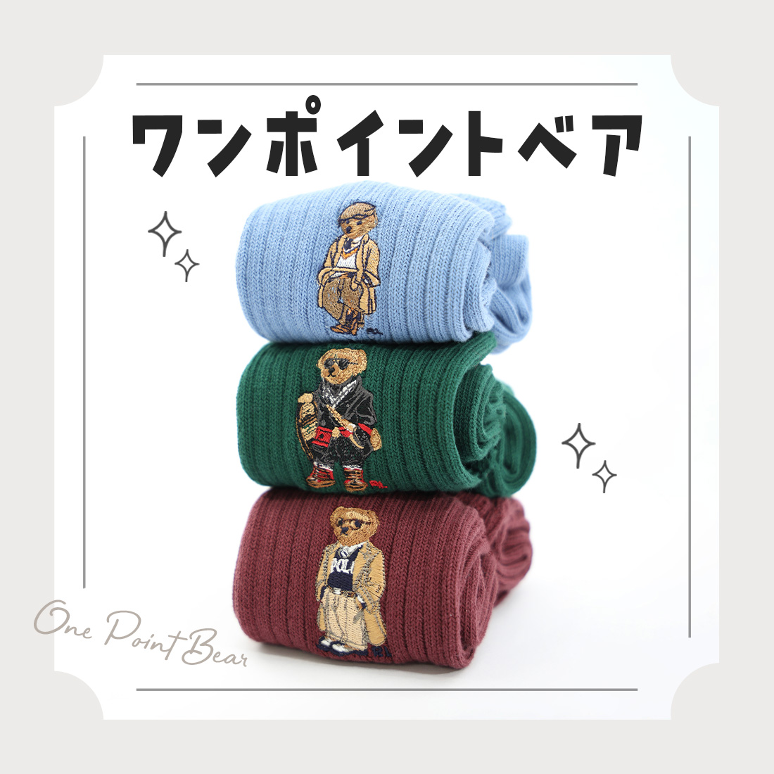 ベア刺しゅう