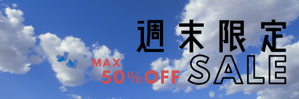 https://shop.naigai.co.jp/c/features/wesale