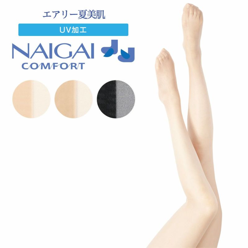 NAIGAICOMFORTナイガイコンフォートウエストゆったりストッキングコンジュゲート透明美脚素肌的クリア肌レッグソリューション100-3005