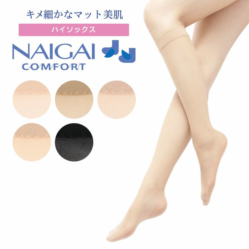 NAIGAICOMFORTナイガイコンフォート履き口ゆったりリラックスストッキングハイソックスレッグソリューション100-5007