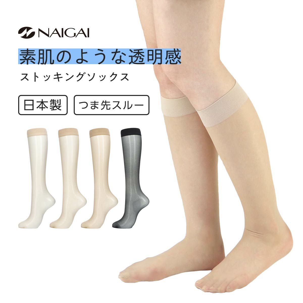 日本製　アンゴラ混　ハイソックス　リラックスタイムに　ナイガイ 楽天市場】スクールハイソックス 靴下 日本製 ソックス
