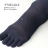 ホールガーメントシルク(絹)混5本指ソックス冷えとり靴下にも最適NAIGAICOMFORTナイガイコンフォートメンズレッグソリューション2300-516