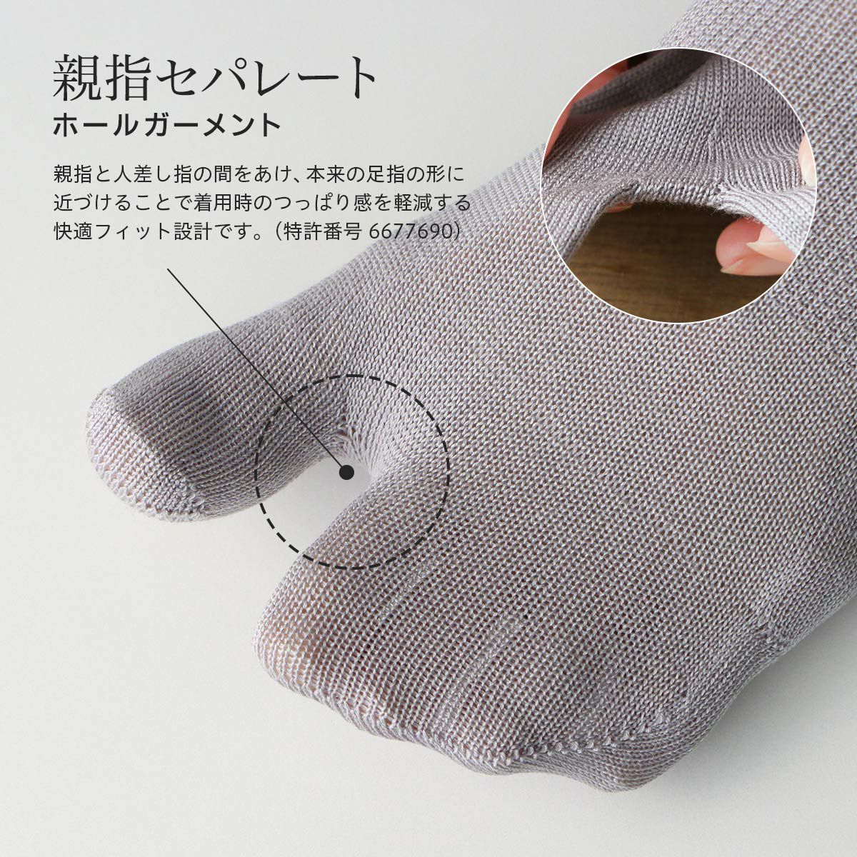 ホールガーメントシルク(絹)混足袋ソックス冷えとり靴下にも最適NAIGAICOMFORTナイガイコンフォートメンズ男性靴下ソックスレッグソリューション2300-517