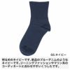 ナイガイ×ミライロみんなのくつしたユニバーサルデザインソックス日本製ゴムなしフィットくちゴムのない靴下クルー丈ショート丈02302900