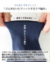 ナイガイ×ミライロみんなのくつしたユニバーサルデザインソックス日本製ゴムなしフィットくちゴムのない靴下クルー丈ショート丈02302900