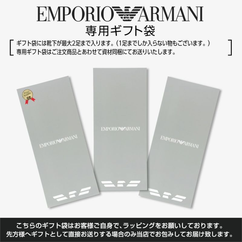 EMPORIOARMANIエンポリオアルマーニ日本製Hold&Fit鹿の子編みフットカバーカバーソックスメンズ靴下男性紳士プレゼントギフト02322282