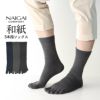 日本製和紙無地5本指親指セパレートホールガーメントクルー丈メンズ無地ソックス靴下NAIGAICOMFORTナイガイコンフォート男性紳士プレゼントギフト02302525父の日プレゼントギフト
