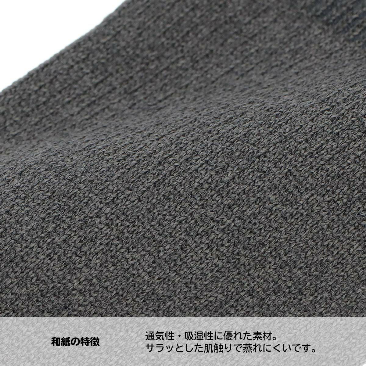 日本製和紙無地5本指親指セパレートホールガーメントクルー丈メンズ無地ソックス靴下NAIGAICOMFORTナイガイコンフォート男性紳士プレゼントギフト02302525父の日プレゼントギフト