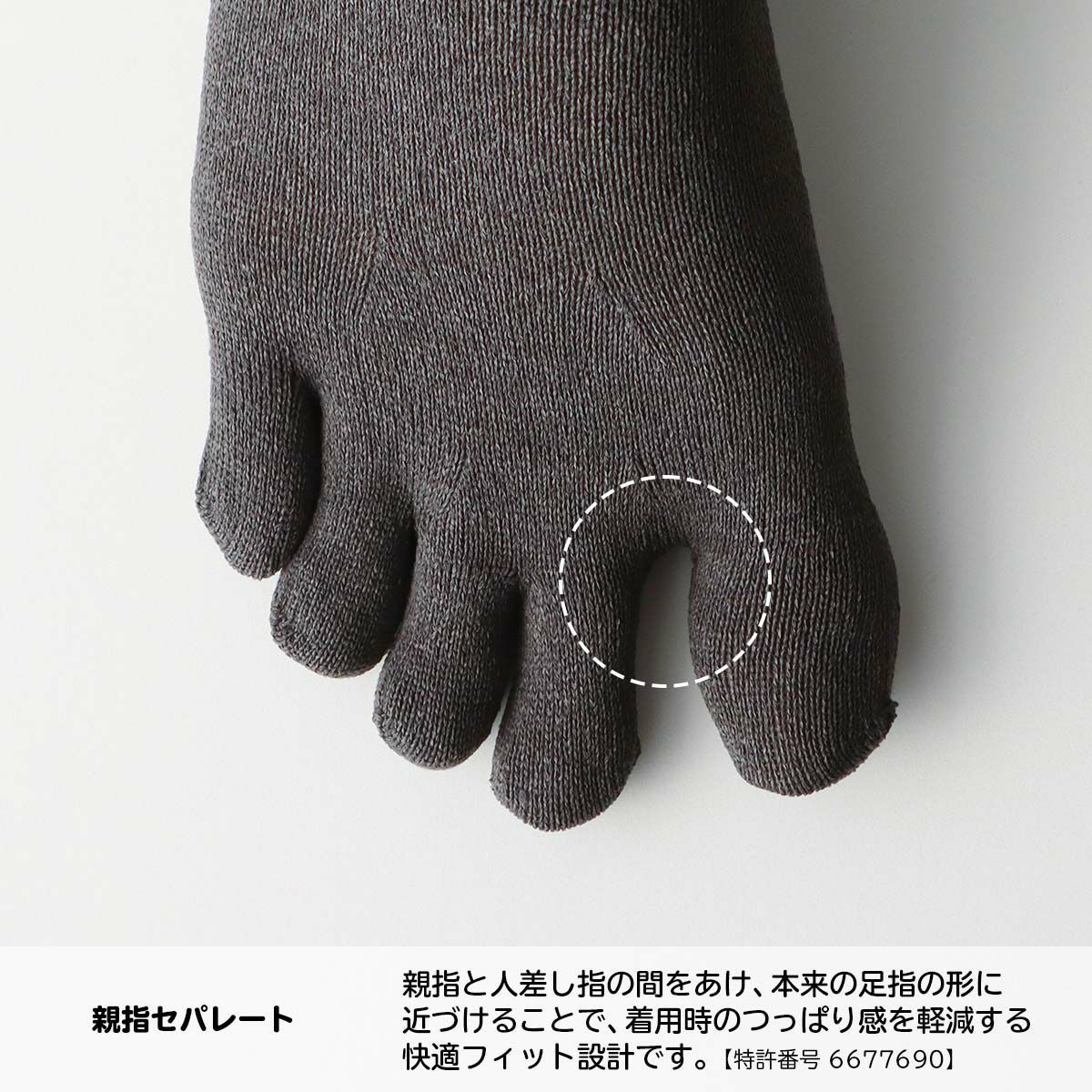 日本製和紙無地5本指親指セパレートホールガーメントクルー丈メンズ無地ソックス靴下NAIGAICOMFORTナイガイコンフォート男性紳士プレゼントギフト02302525父の日プレゼントギフト