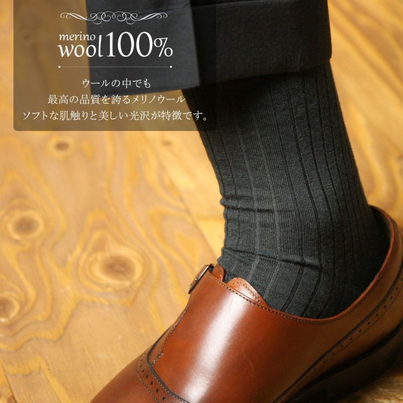 NAIGAITRADITIONALナイガイSUPERIORスーペリオール日本製メリノウールロングホーズハイソックス紳士靴下男性メンズプレゼント贈答ギフト02391900