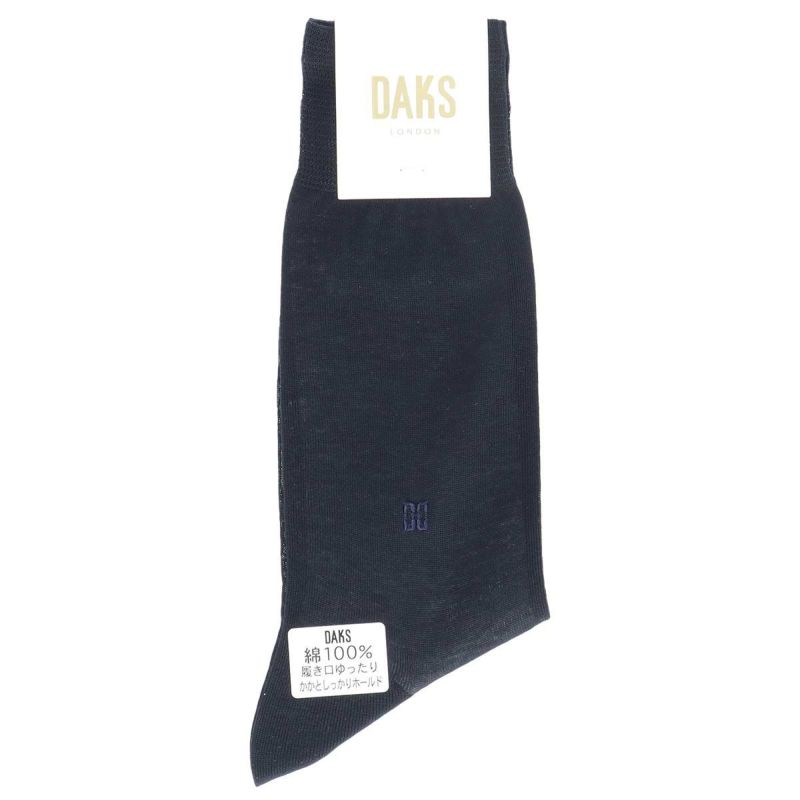 DAKSダックス日本製Dressビジネス綿100％ストレッチソフトフィットワイド補強ワンポイントロゴ刺繍平編みクルー丈メンズソックスプレゼント贈答ギフト02502552