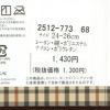 DAKSダックス日本製ゆったりらくらく綿モダール混ボーダー柄ショート丈メンズカジュアルソックス靴下男性紳士プレゼントギフト02512773