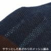 DAKSダックス日本製メッシュ編みオーガニックコットン100％クレイジー切替柄クルー丈メンズカジュアルソックス靴下男性紳士プレゼントギフト02512621