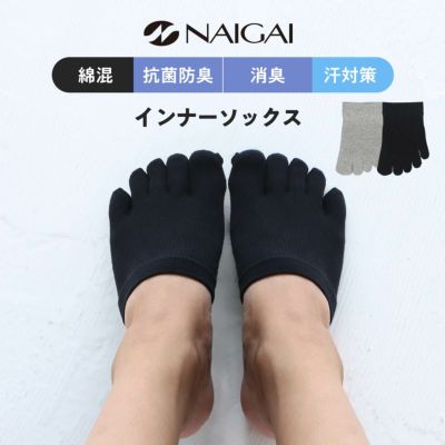 NAIGAI（ナイガイ） 5本指 つま先用 フットキャップ アンダー