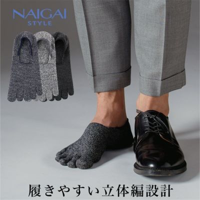 NAIGAI メンズ ソックス 25〜26 黒 2本指 新品 4足セットシルク
