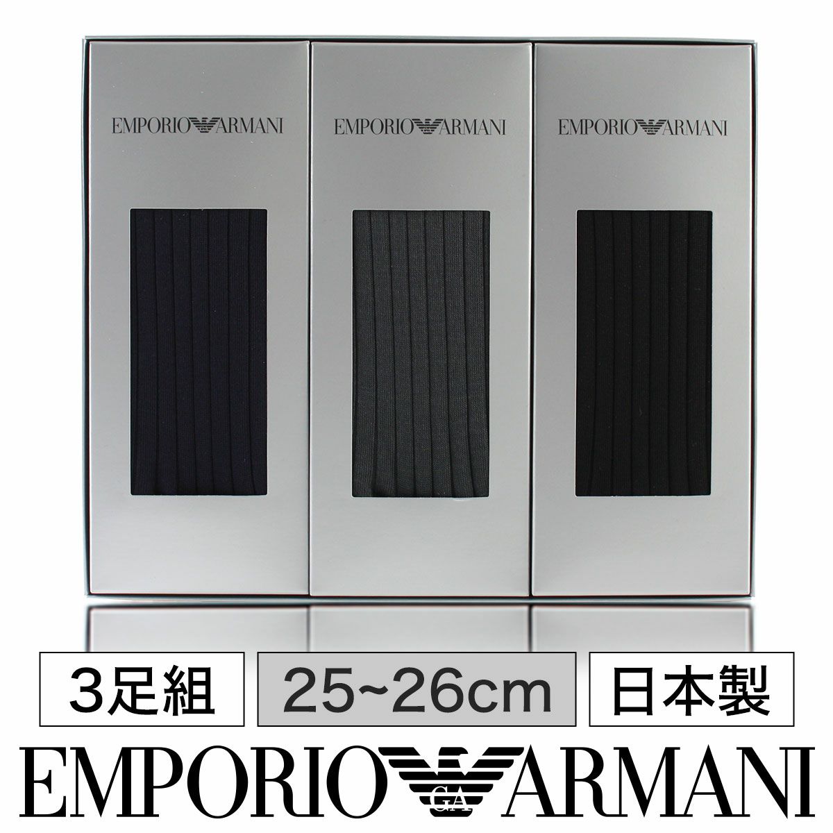 Emporio Armani エンポリオ アルマーニ メンズ ソックス オールシーズン用 靴下 Dress リブ クルー丈 ソックス ブランド靴下 3足組ギフトセット男性 メンズ Ea 3p Giftset 公式ショップ 正規ライセンス商品 靴下 ソックス通販のナイガイ公式ショップ