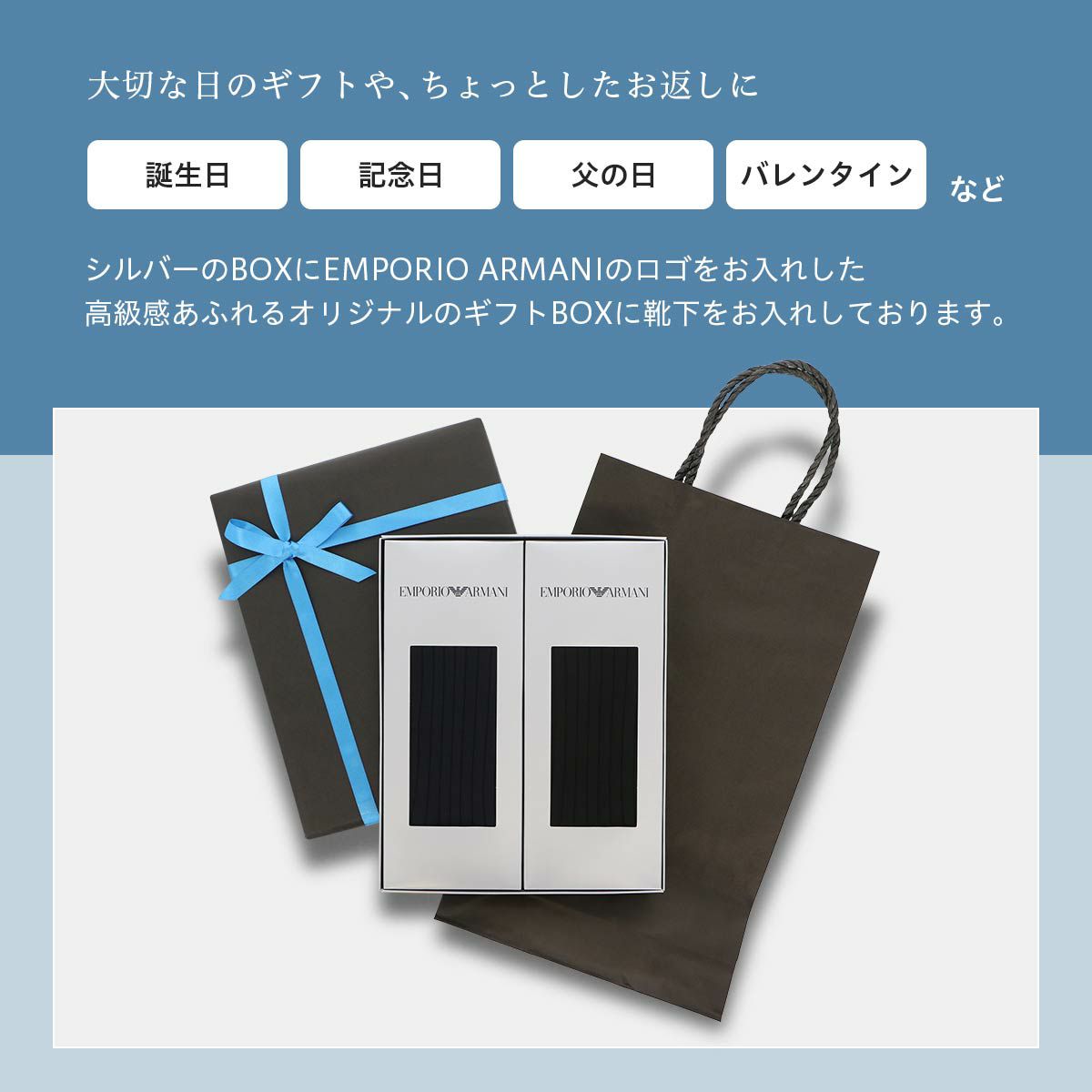 【送料無料】EMPORIOARMANI（エンポリオアルマーニ）メンズソックスオールシーズン用靴下Dressリブクルー丈ソックスブランド靴下2足組ギフトセット男性メンズプレゼント贈答ギフトEA-2P-RBポイント10倍