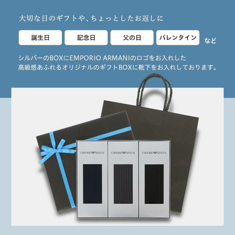 【送料無料】EMPORIOARMANI（エンポリオアルマーニ）メンズソックスオールシーズン用靴下Dressリブクルー丈ソックスブランド靴下3足組ギフトセット男性メンズプレゼント贈答ギフトEA-3P-RBポイント10倍