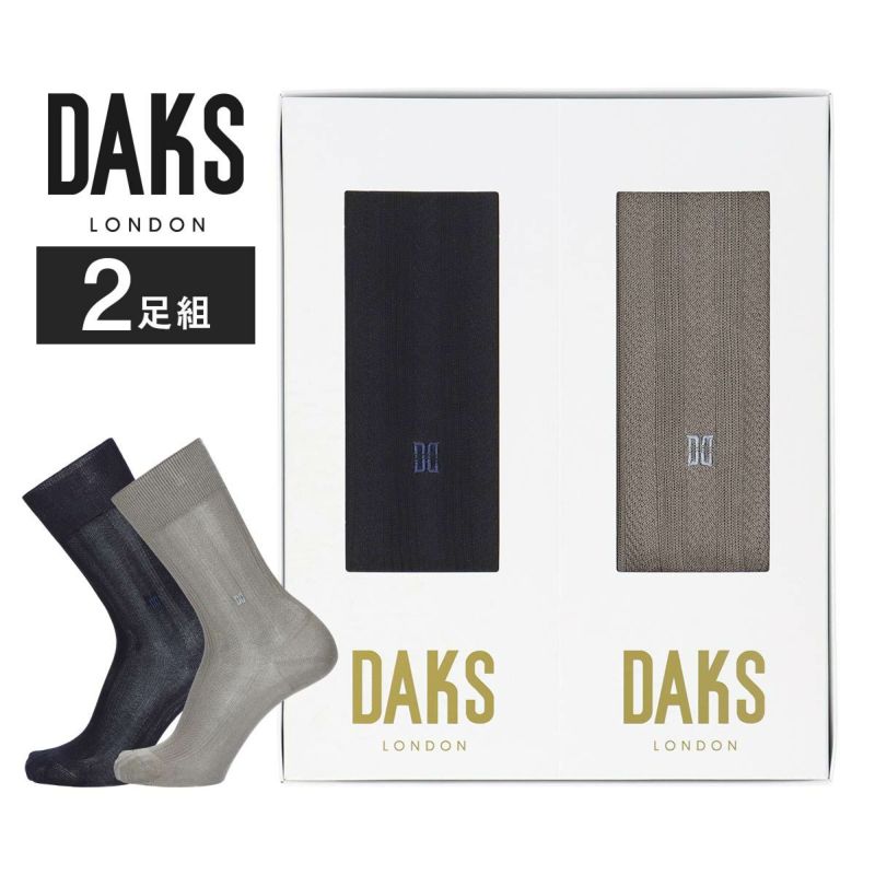 DAKS 2足組 ギフトセット 日本製 綿100％ オールシーズン用 クルー丈 ビジネス ソックス メンズ 包装済  02534007（DA-20）giftset 靴下 ソックス 通販のナイガイ公式オンラインショップ