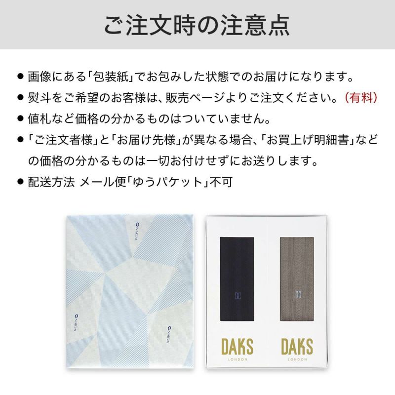 DAKS 2足組 ギフトセット 日本製 綿100％ オールシーズン用 クルー丈 ビジネス ソックス メンズ 包装済  02534007（DA-20）giftset