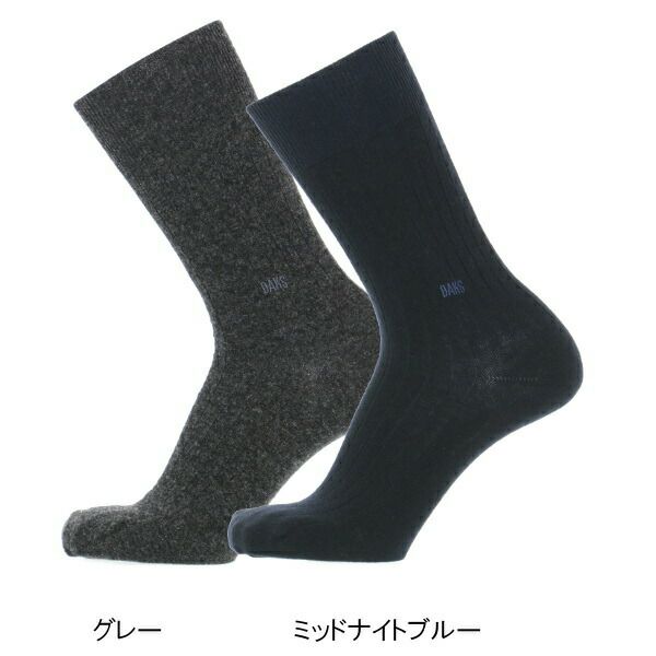 Daks ダックス ビジネス カシミヤ混 クルー丈 ソックス ブランド靴下 2足組 ギフトセット男性 メンズ Da ca Giftset 靴下 ソックス通販のナイガイ公式ショップ