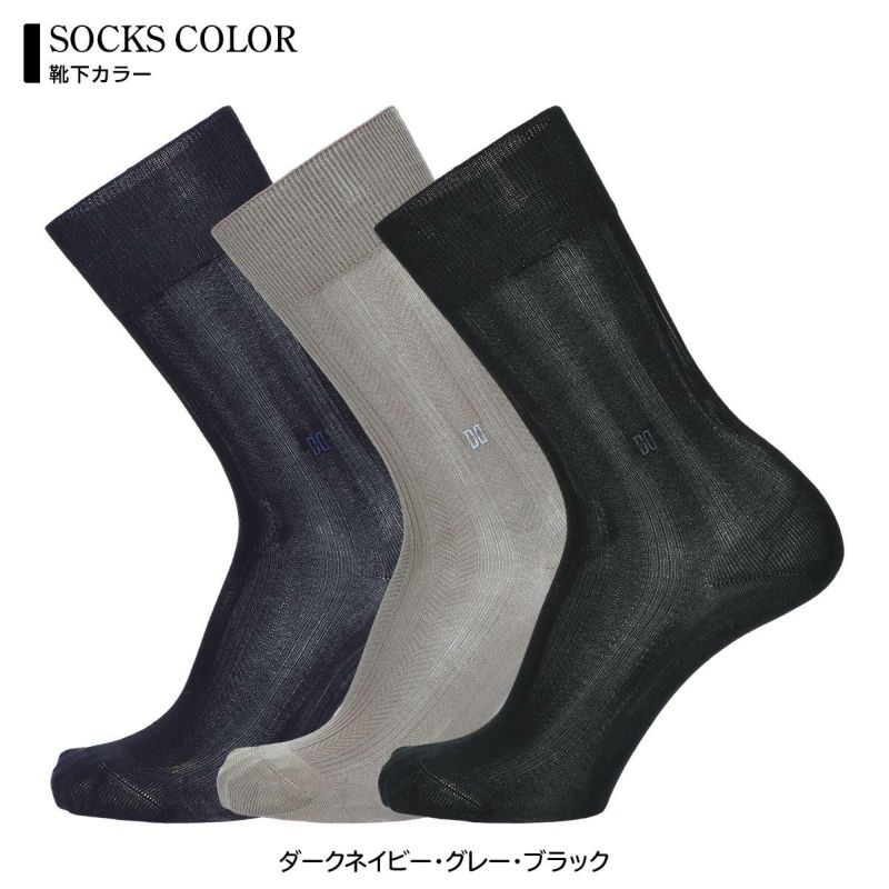 【送料無料】DAKS（ダックス）ビジネス綿100％クルー丈ソックスブランド靴下3足組ギフトセットメンズソックスオールシーズン用靴下男性メンズプレゼント贈答ギフト父の日DA-30【ゆうパケット・お取り扱い不可】