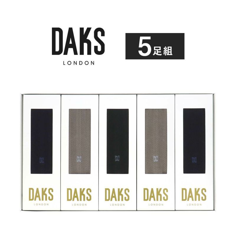 DAKS 5足組 ギフトセット 日本製 綿100％ オールシーズン用 クルー丈 ビジネス ソックス メンズ 包装済  02534009（DA-50）giftset | 靴下 ソックス 通販のナイガイ公式オンラインショップ