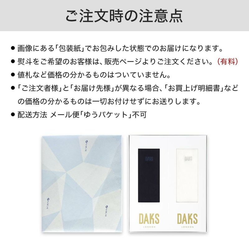 【送料無料】DAKS（ダックス）カジュアル綿混クルー丈ソックスブランド靴下2足組ギフトセットメンズソックスオールシーズン用靴下男性メンズプレゼント贈答ギフト父の日DAC-20【ゆうパケット・お取り扱い不可】