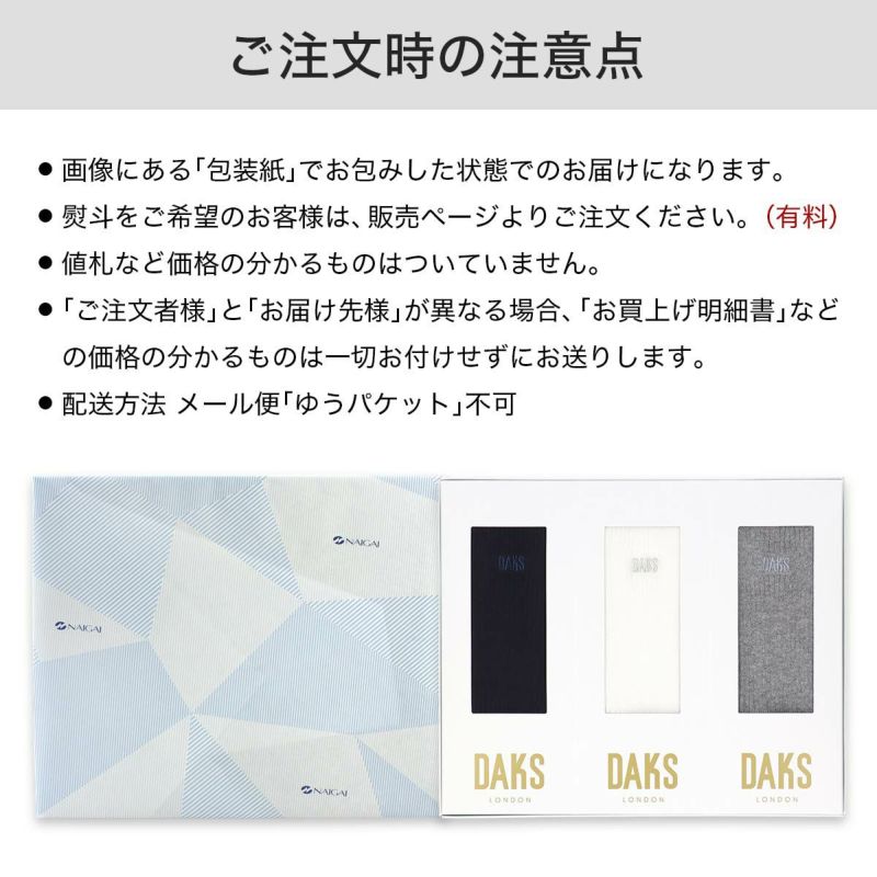 【送料無料】DAKS（ダックス）カジュアル綿混クルー丈ソックスブランド靴下3足組ギフトセットメンズソックスオールシーズン用靴下男性メンズプレゼント贈答ギフト父の日DAC-30【ゆうパケット・お取り扱い不可】