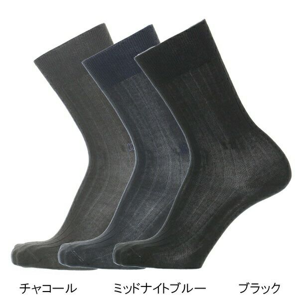 Daks ダックス ビジネス 吸湿発熱 無地リブ柄 クルー丈 ソックス ブランド靴下 3足組 ギフト セット オールシーズン用 靴下 男性 メンズ Dac 30ws Giftset 靴下 ソックス通販のナイガイ公式ショップ