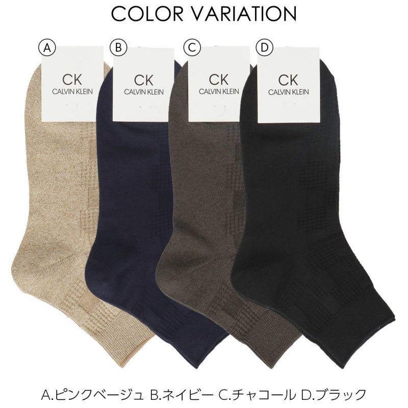 Calvin Klein リンクスブロック柄 ショート丈 ソックス メンズ 靴下 ソックス通販のナイガイ公式ショップ Calvin Klein リンクスブロック柄 ショート丈 ソックス メンズ 靴下 ソックス通販のナイガイ公式ショップ