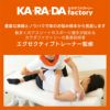 KARADAファクトリー（カラダファクトリー）立ち姿すっきり！筋肉と関節の動きをサポートしてブレを予防体幹調整ひざサポーター1枚（片足）入り2811-112ポイント10倍
