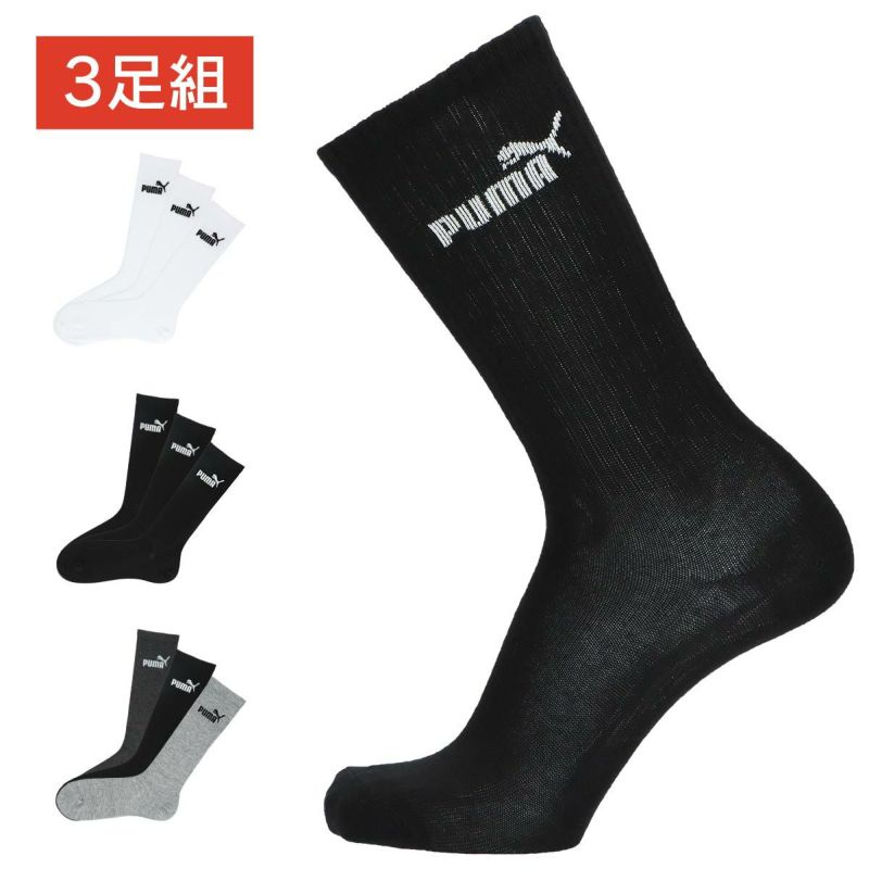 PUMA (プーマ) メンズ 靴下 ソックス 通販のナイガイ公式オンラインショップ