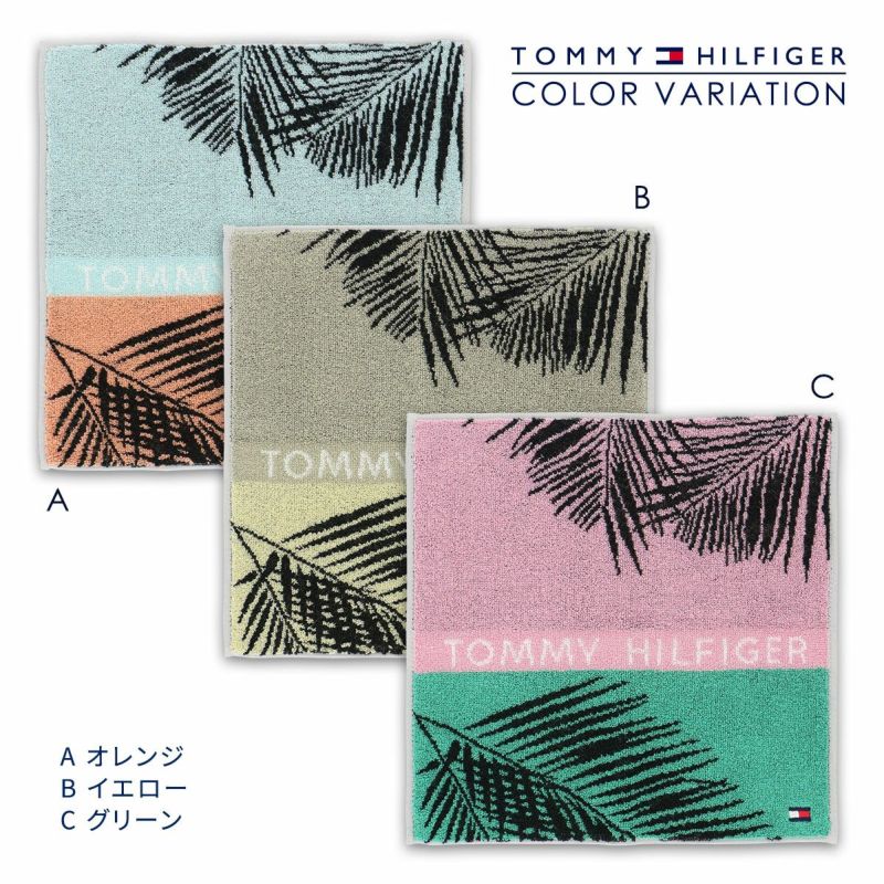 TOMMY HILFIGER トミーヒルフィガーポリジン加工 タオル ハンカチ（ミニタオル）リーフ柄02582156 公式ショップ 正規ライセンス商品  | ソックス・アンダーウェア・ホームウェア通販のナイガイ公式ショップ