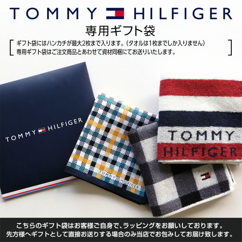 TOMMY HILFIGER トミーヒルフィガーポリジン加工 タオル ハンカチ（ミニタオル）リーフ柄02582156 公式ショップ 正規ライセンス商品  | ソックス・アンダーウェア・ホームウェア通販のナイガイ公式ショップ