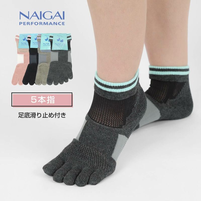 NAIGAIPERFORMANCEナイガイパフォーマンスランニングメッシュ編み吸水速乾3Dアーチフィットストッパー付5本指ショート丈ソックスレディースソックス婦人靴下女性プレゼント贈答ギフト03050005