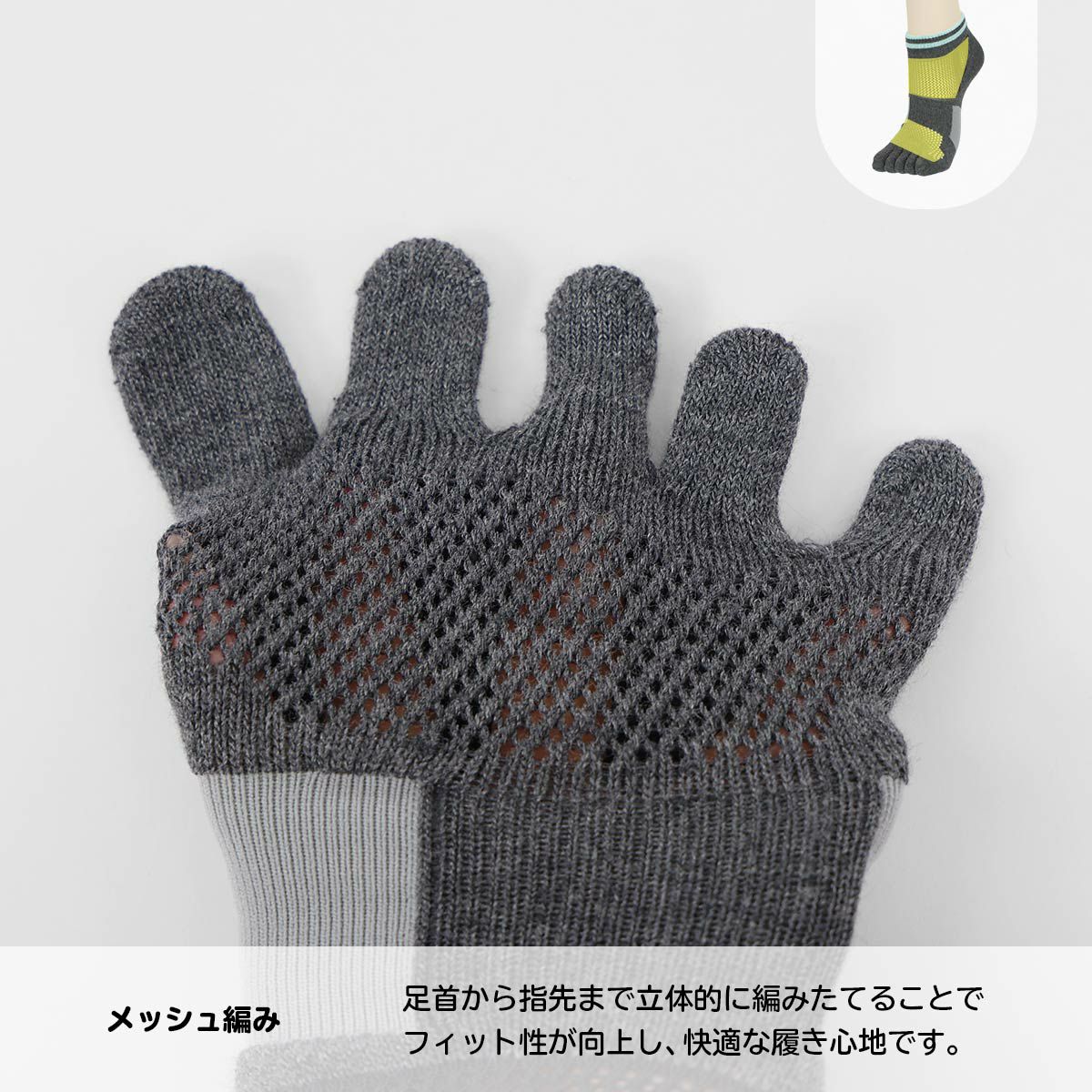 NAIGAIPERFORMANCEナイガイパフォーマンスランニングメッシュ編み吸水速乾3Dアーチフィットストッパー付5本指ショート丈ソックスレディースソックス婦人靴下女性プレゼント贈答ギフト03050005