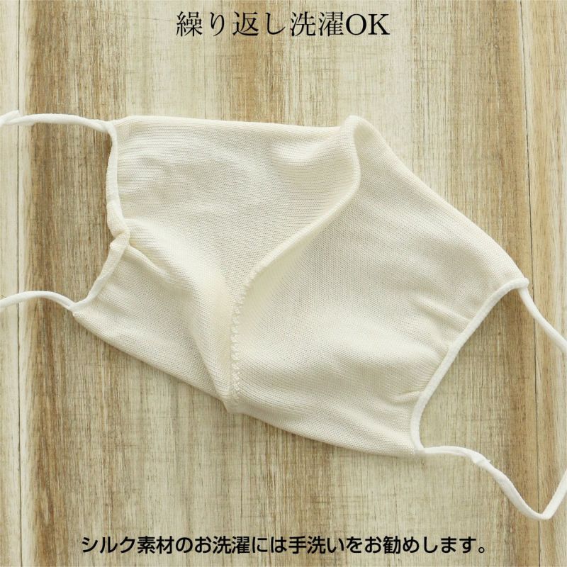 日本製シルク100％（本体）肌に優しいニットマスク立体編みで口元にぴったりフィットレディースマスクゆうパケット（ポスト投函）全国220円03072813